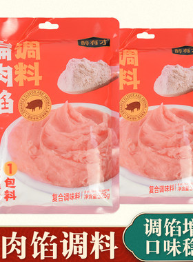 醉有才扁肉馅调料猪馄饨调料