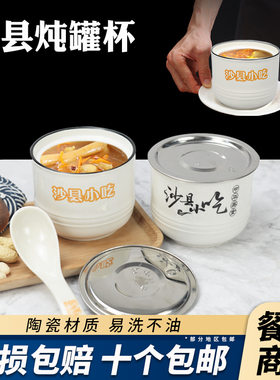 沙县小吃炖杯炖盅炖罐陶瓷杯中式炖盅煲汤餐具蒸蛋炖汤瓦罐盖托盘