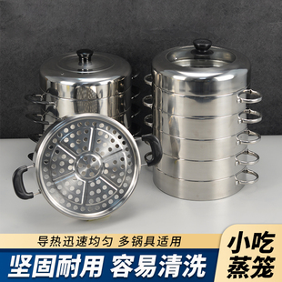 全不锈钢蒸笼18厘米 蒸屉馒头小笼包蒸饺子笼盖 沙县小吃设备商用