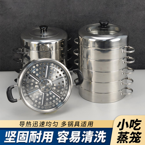不锈钢馒头小笼包商用蒸饺子