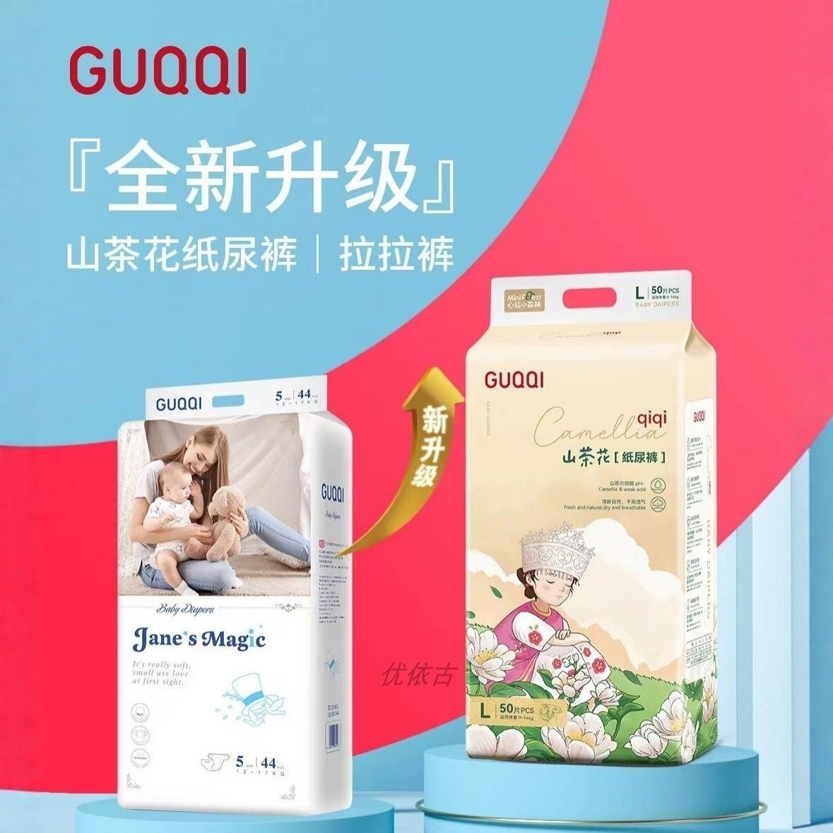 【尾货】GUQQI英国古奇简氏拉拉裤/学步裤/成长