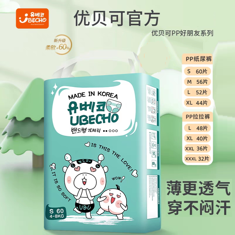 【尾货清仓】UBECHO韩国进拉拉裤/学步裤/成长
