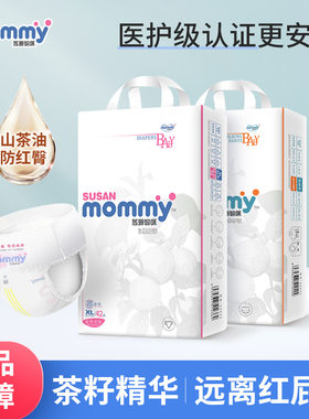 苏珊妈咪拉拉裤婴儿尿不湿训练裤爬行裤M L XL XXL XXXL