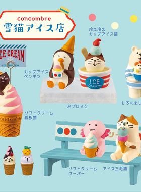 Zakka 夏日冰淇淋冰棒甜筒猫咪可爱雪怪潮玩创意微缩场景摆件
