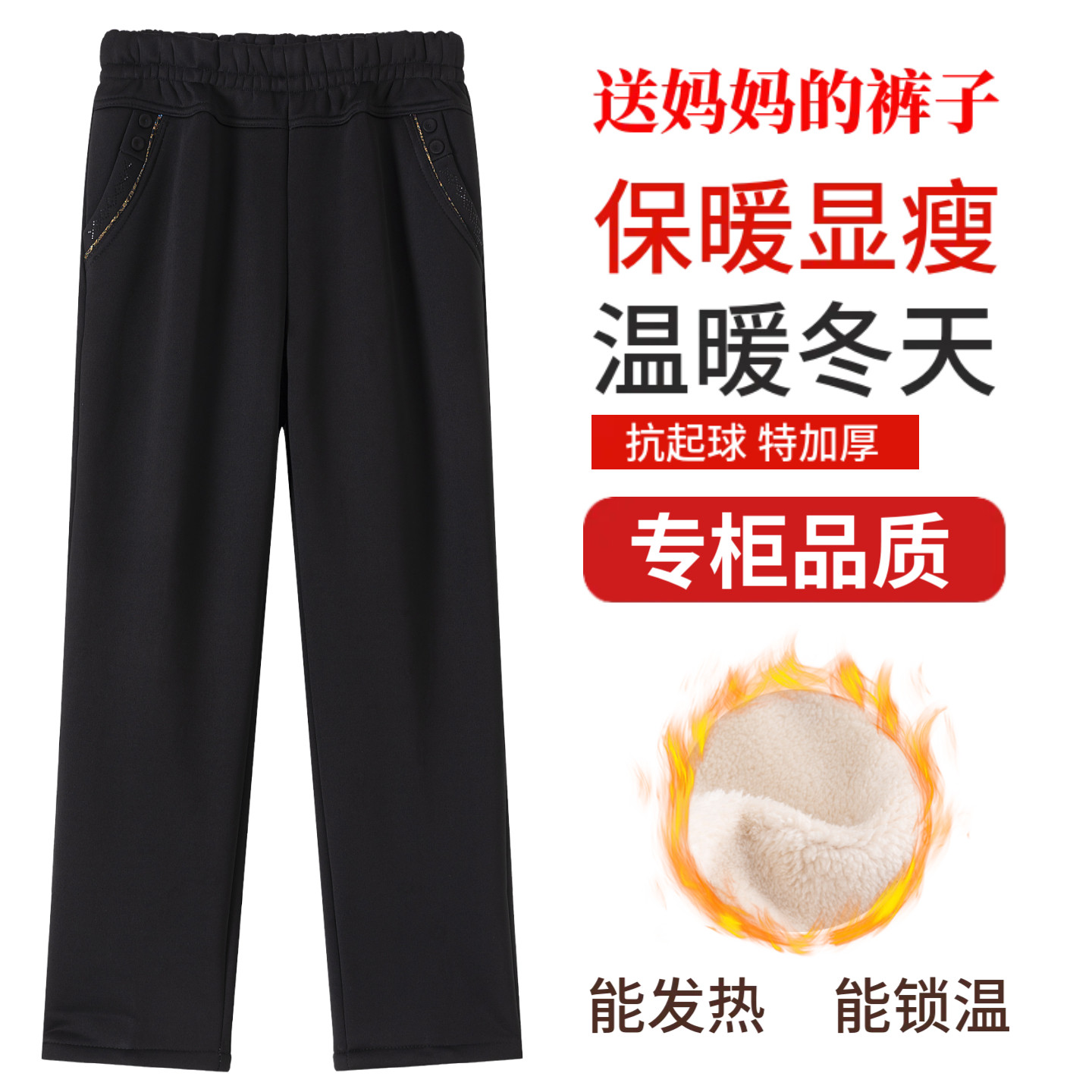 中老年妈妈冬季高腰加绒直筒裤