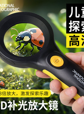 德国Bresser带灯男孩女孩儿童旅游手持式放大镜高清高倍阅读维修国家地理联名款户外便携大镜面新年惊喜礼物