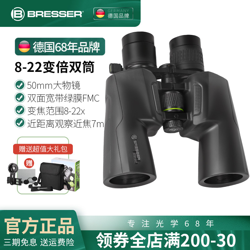 德国单筒望远镜变倍高倍高清