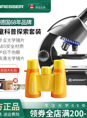 德国BRESSER显微镜儿童科学小学生专用家用光学生物玩具男女孩幼儿园科学实验套装高清生日新年惊喜礼物