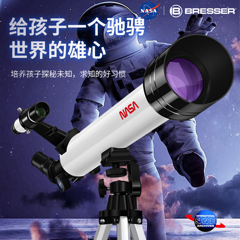 天文望远镜专业级高清高倍