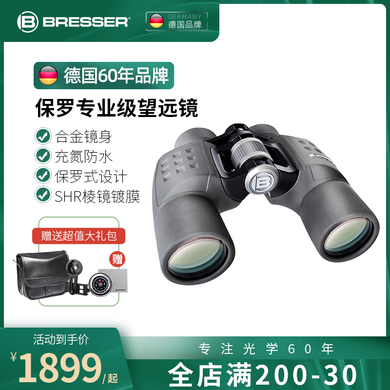 bresser望远镜德国60年技术沉淀
