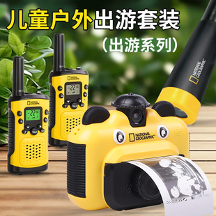 儿童户外套装国家地理联名款对讲机四件套新年惊喜生日礼物男孩