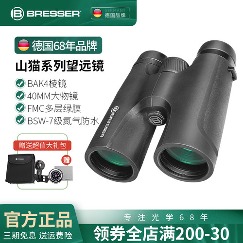 德国Bresser高倍高清望远镜