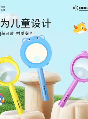 德国Bresser放大镜科学高清幼儿园玩具防摔老人阅读带Led灯手持鉴定维修正品高倍专用不伤眼探索玩具户外儿童