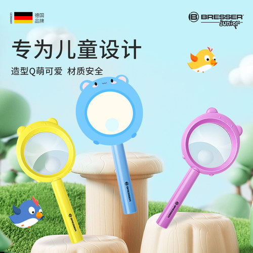 德国bresser放大镜手持儿童