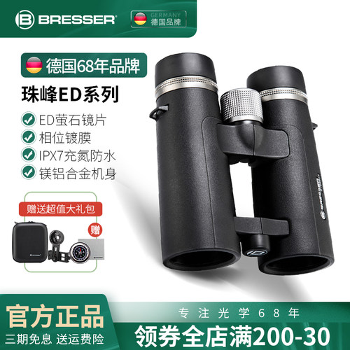 bresser望远镜德国珠峰系列