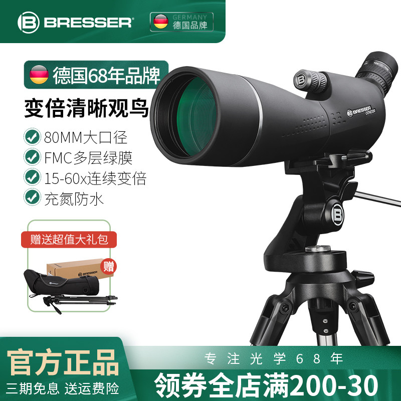 德国Bresser80大口径单筒高倍高清微光观鸟镜眼专业级望远镜