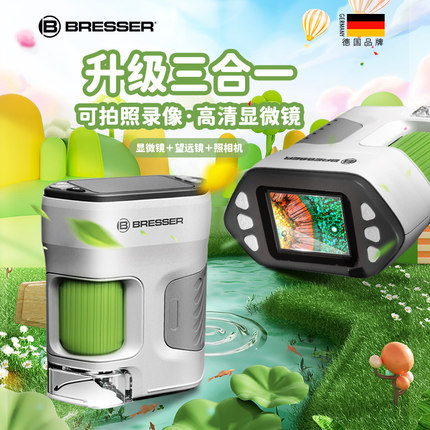 德国bresser儿童款显微镜专用电子显微镜高清小学生幼儿园科学小实验光学宝视德女孩男孩生日礼物