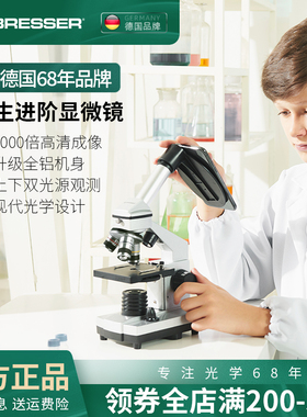 德国bresser光学显微镜中小学生专用专业级高清台式儿童初中生中考生物便携式高倍小型