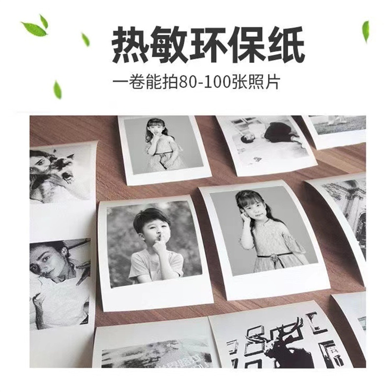 相机专用热敏纸Bresser/宝视德
