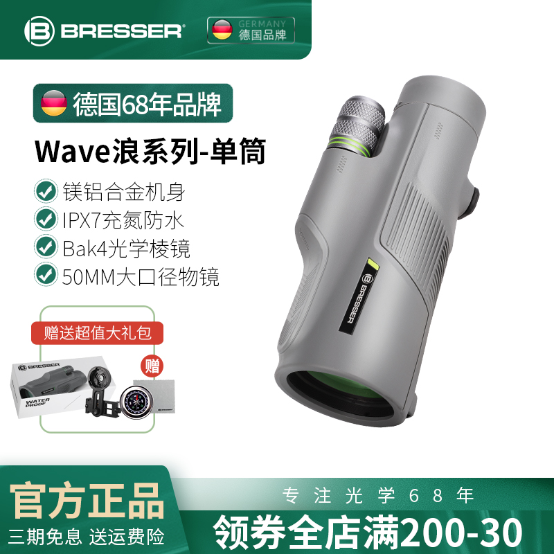 德国户外单筒望远镜演唱会高倍高清专业级日夜两用桶通目简孔专用