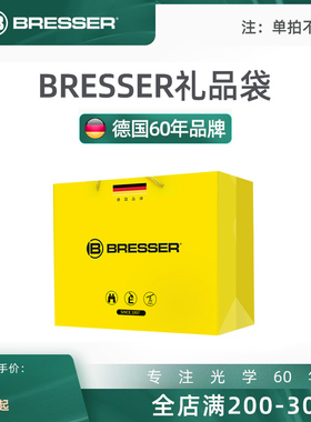 德国Bresser 显微镜天文望远镜 黄色手提袋