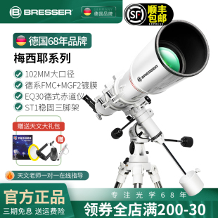 德国天文望远镜高倍高清大口径专业版级日夜两用倍夜视观星十万