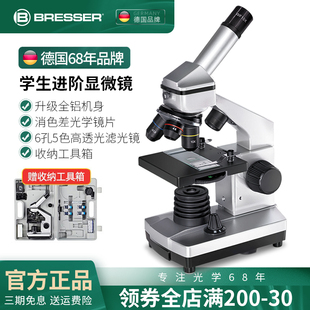 德国初中生显微镜儿童科学学生用实验光学生物专业圣诞元旦礼物