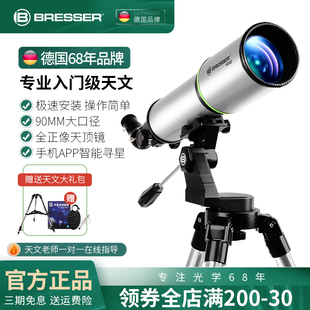 BRESSER儿童天文望远镜高倍高清专业观星观天小学生入门生日礼物