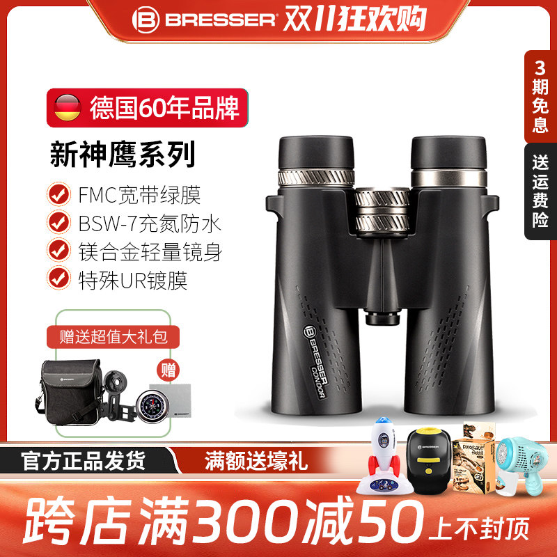 �¹�Bresser����˫Ͳ��Զ���߱�΢��ҹ�Ӹ��屦�ӵ�רҵ����Я 10X25(10��)