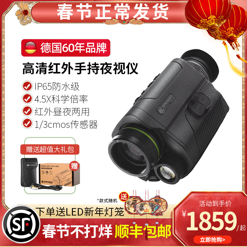 德国全黑红外线夜视仪高清高倍微光夜视望远镜户外夜间露营拍摄
