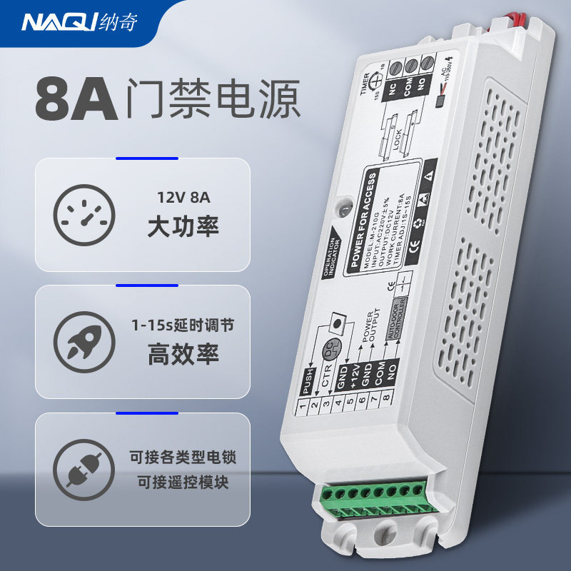 纳奇门禁专用电源开关楼宇变压器图片