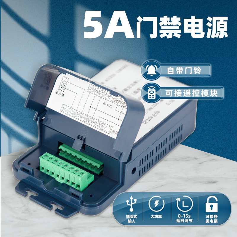 纳奇门禁系统人脸机专用开关电源图片