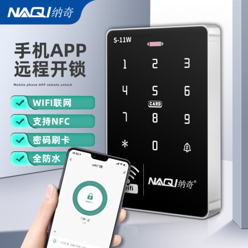 手机APP远程开锁门禁系统All玻璃门刷卡密码磁力锁磁力锁套装