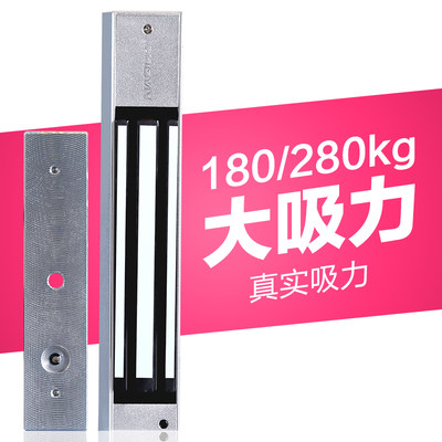 纳奇280kg单门磁力锁电子门禁锁系统玻璃门铁门暗装电磁锁电控锁