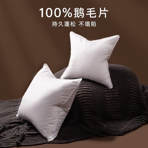 100%鹅绒片慢回弹可凹造型抱枕芯