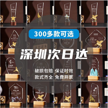 深圳工厂马年水晶奖杯奖牌定制颁奖礼品运动活动公司年会教师退休