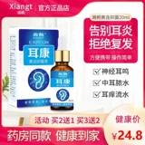 Ушные ушные капли ушных капель с ушными ушными ушными ушными воспалением Ушной помощи № 3 Стурми -гной Использование Бесгранного уха