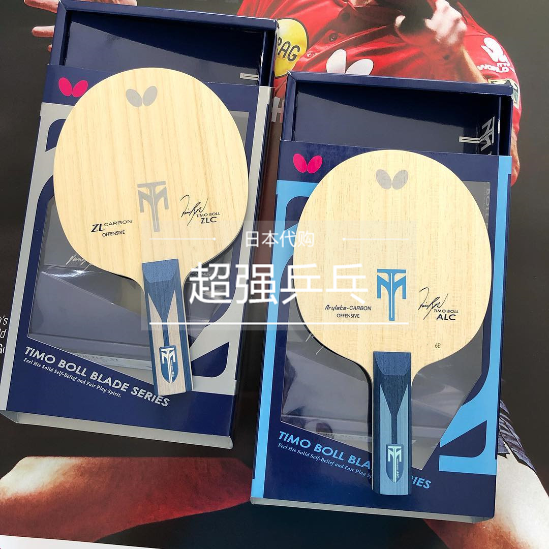 碳素纤维横板蝴蝶乒乓球拍