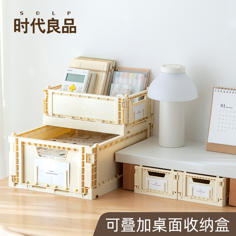 可叠加塑料可移动桌下收纳盒子带标签桌面小杂物整理可折叠带提手