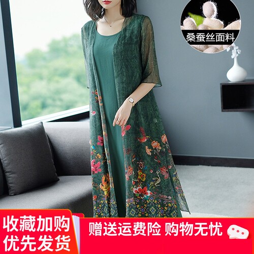 真丝女超仙夏天桑蚕丝印花薄开衫