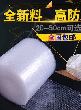 包装泡沫气泡膜卷装加厚防压垫快递汽泡纸泡泡膜2050cm气泡袋包邮