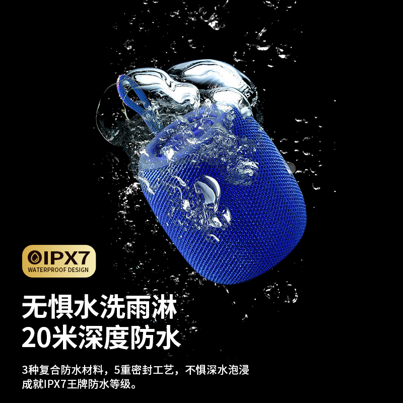 防水蓝牙音箱 超长续航HIFI音质户外蓝牙小音箱 便携式随身携带