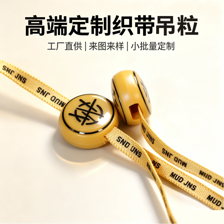 定制丝带吊粒挂牌绳 服装吊牌手穿绳高档缎带吊绳可印LOGO 吊牌绳