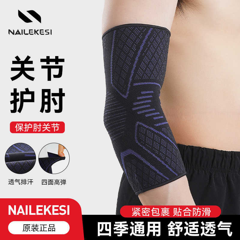 运动护肘胳膊肘关节套女士护臂