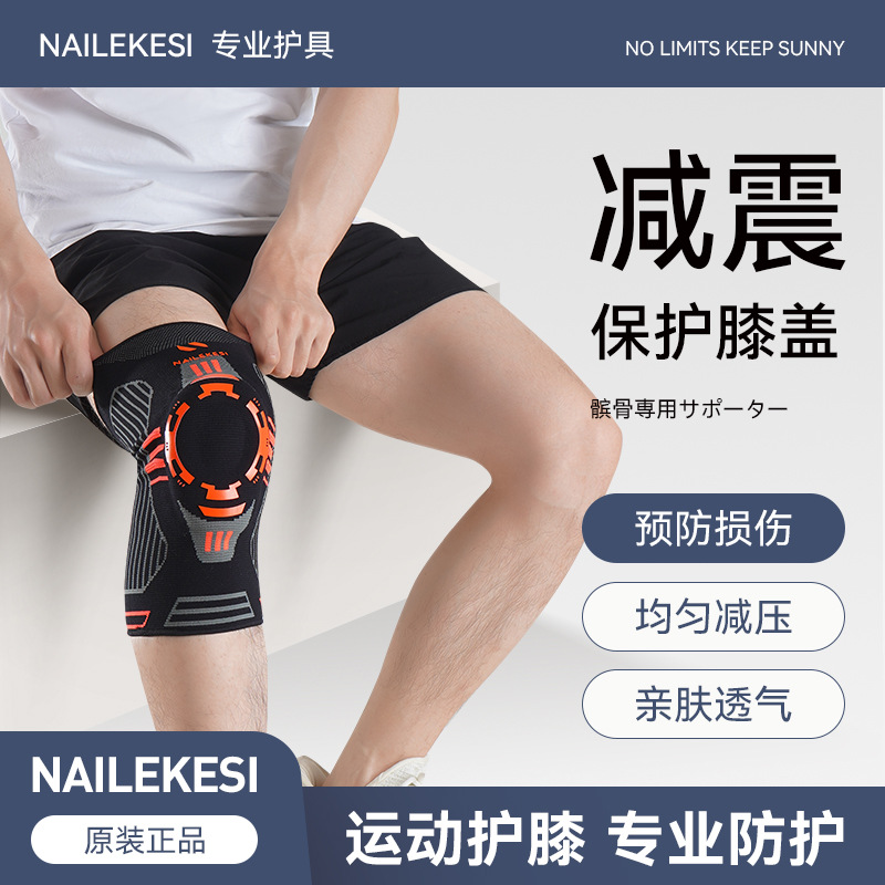 运动护膝男篮球专业江都护具户外