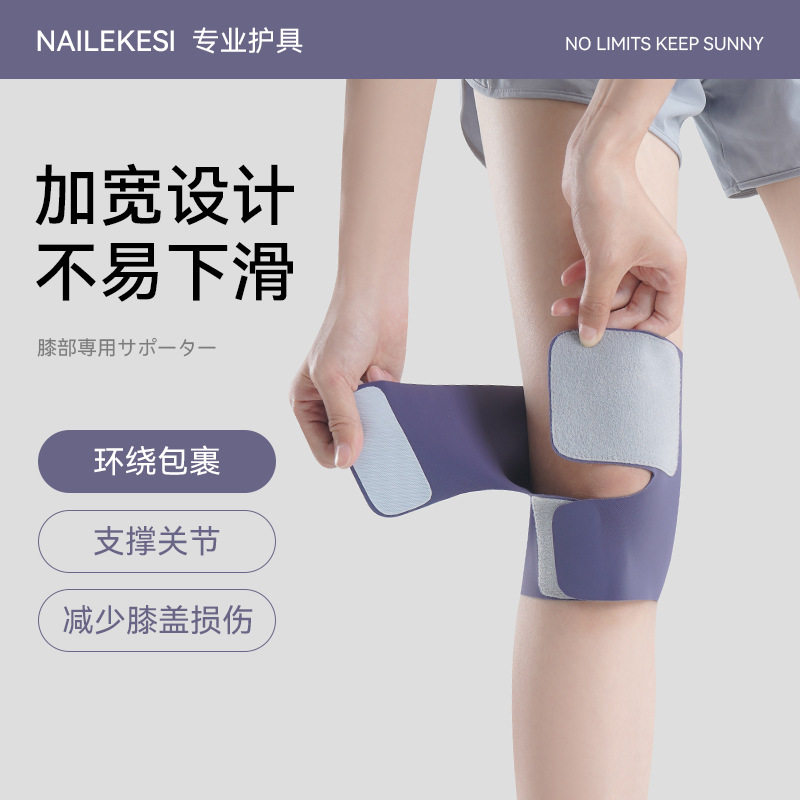 运动护膝夏季轻薄可调节男女