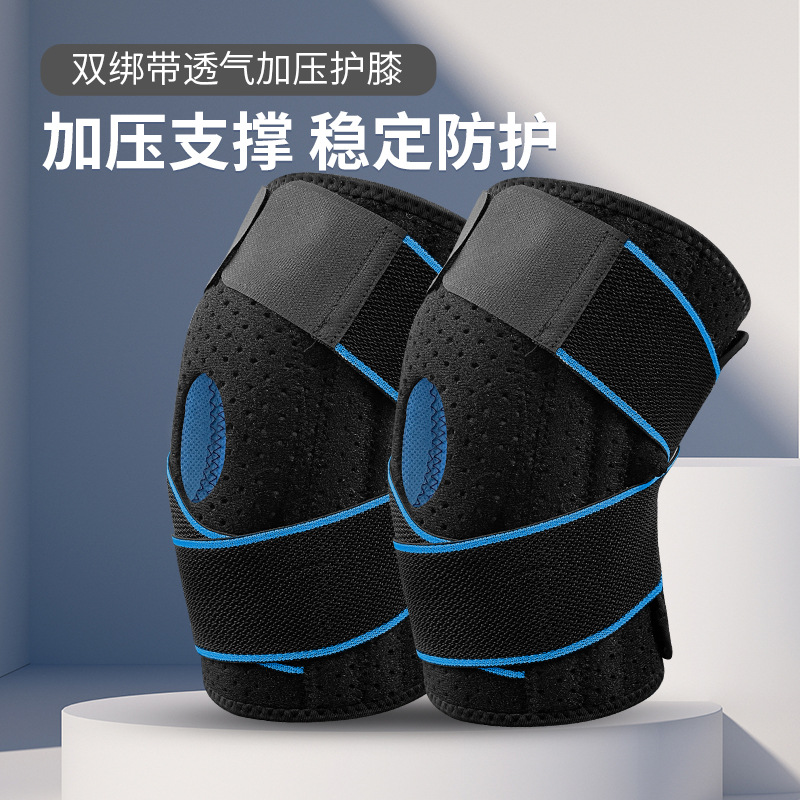 运动加压硅胶弹簧护膝绑带篮球