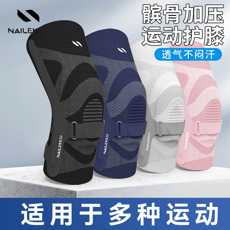 专业运动护膝专用半月板深蹲跑步