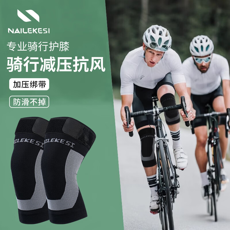 护膝骑行运动女跑步跳绳专业关节