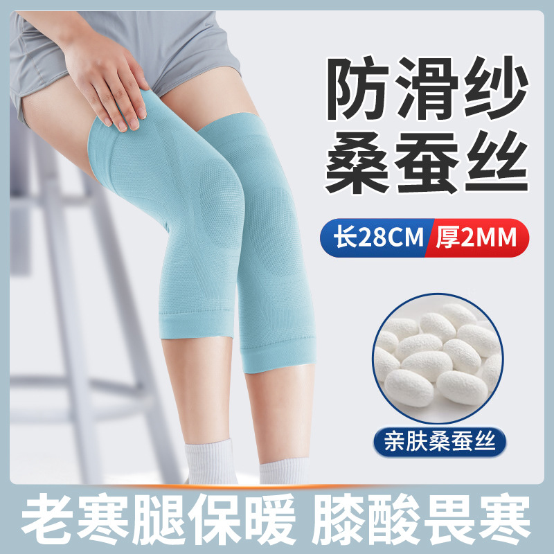 运动护膝超薄短款保暖男士女士